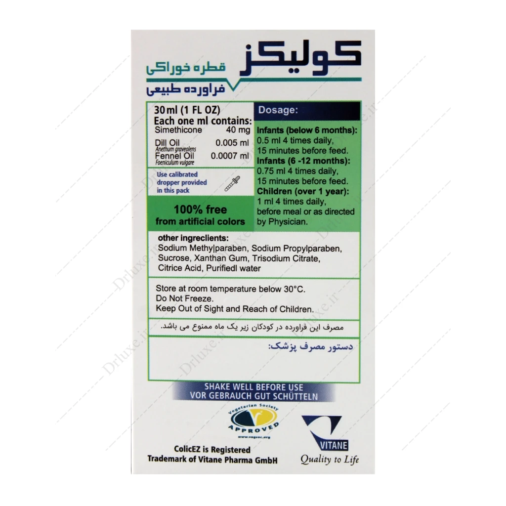 قطره کولیکز برای نوزاد، قطره کولیکز 30 میلی‌لیتر